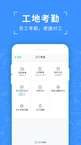吉工考勤3