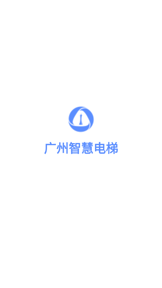 广州智慧电梯1