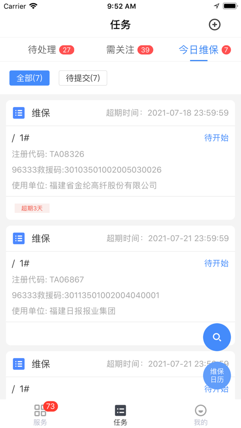 广州智慧电梯3