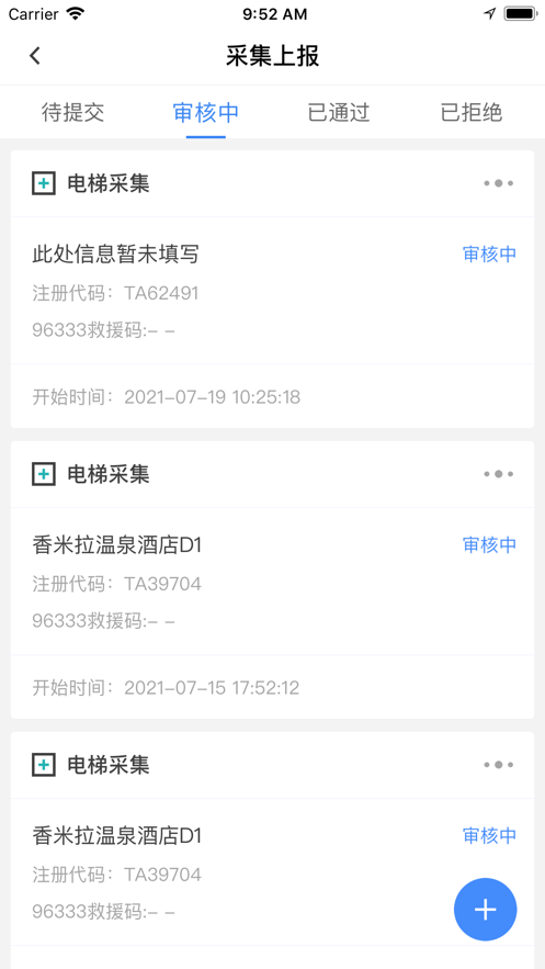 广州智慧电梯4