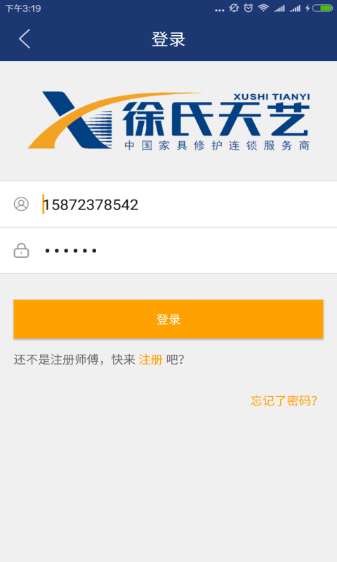 徐氏周易全系列软件1