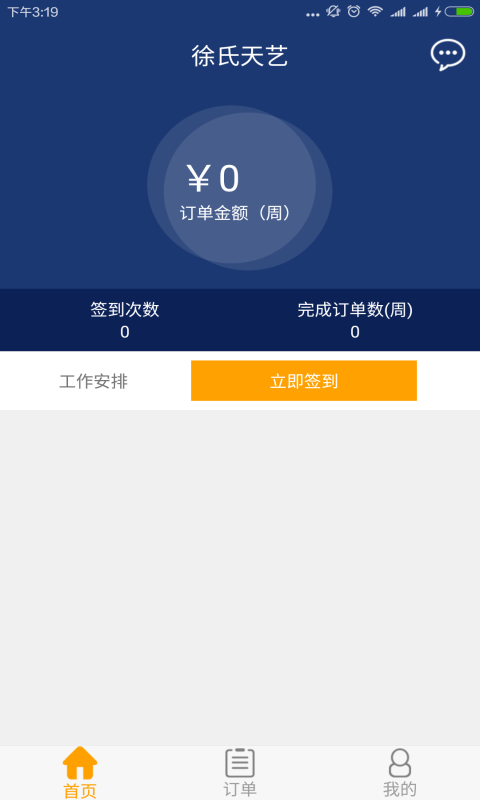 徐氏周易全系列软件2