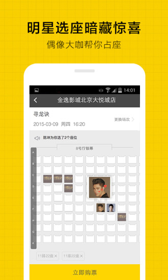 微票儿1