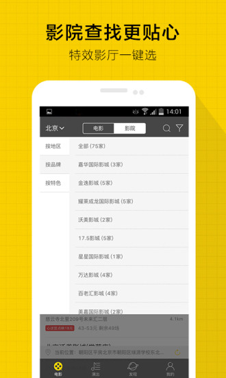 微票儿4