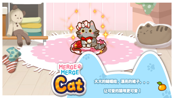 合并猫咪3