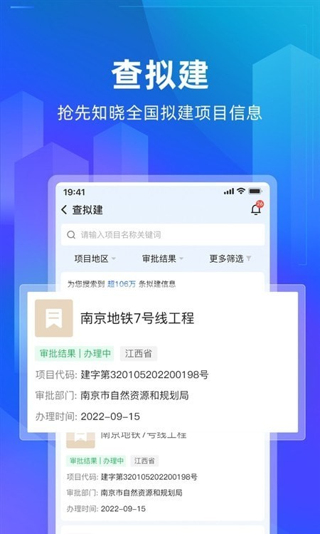 建管家1