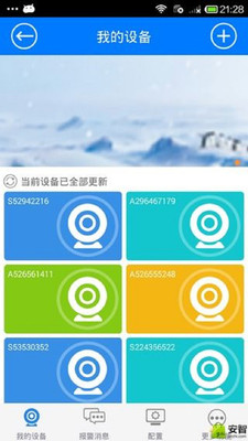 NVSIP app2