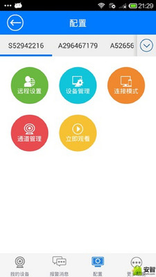 NVSIP app3