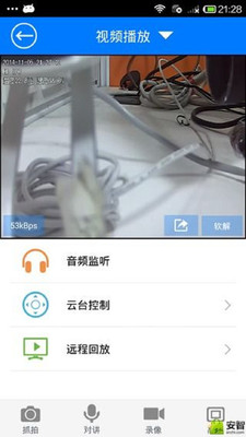 NVSIP app4