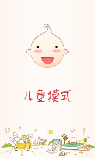 oppo儿童空间1