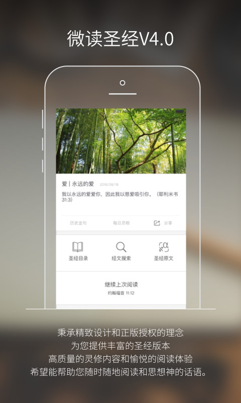 微读圣经1