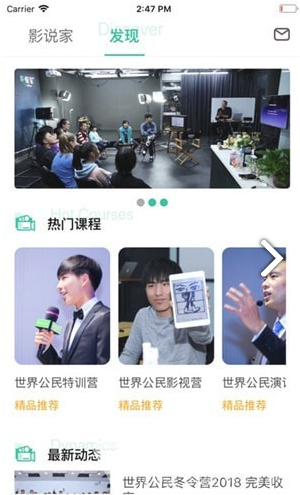影说家(苏州影说家)V2.4.12 安卓最新版3