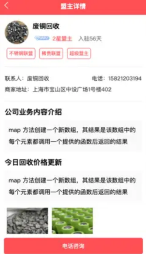 废品创业大全3