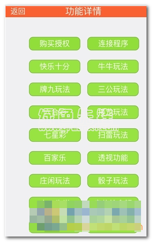 微信红包埋雷辅助手机版(微信红包尾数控制器)V2.1 去广告版1