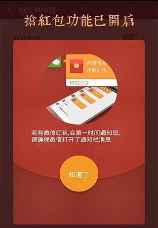 微信红包尾数控制器 1