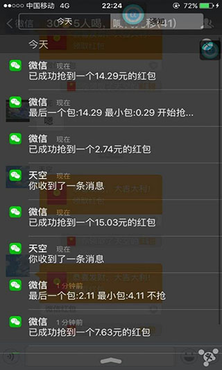 微信红包埋雷软件2