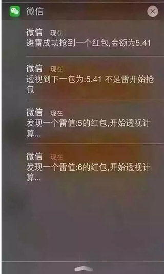 微信红包埋雷软件 3