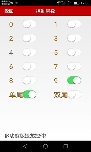 微信红包埋雷软件 5