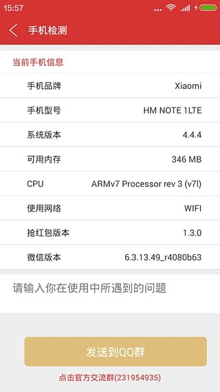 微信神秒3