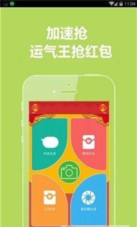 微信秒速领红包1