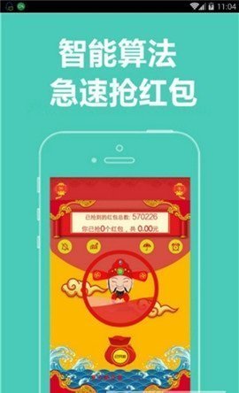 微信秒速领红包2
