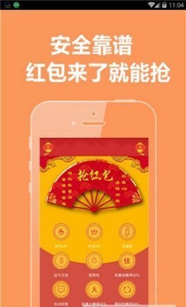 微信秒速领红包3
