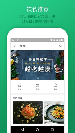 微信运动刷步数工具1