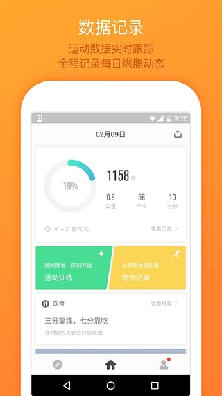 微信运动刷步数工具2