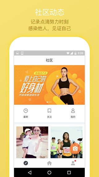 微信运动刷步数工具3