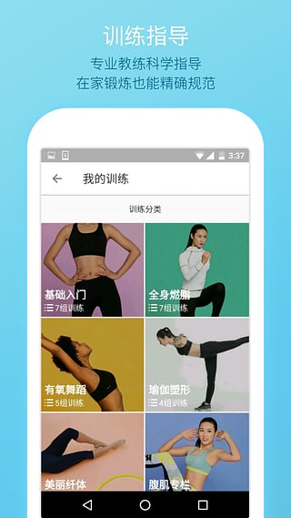 微信运动刷步数工具4