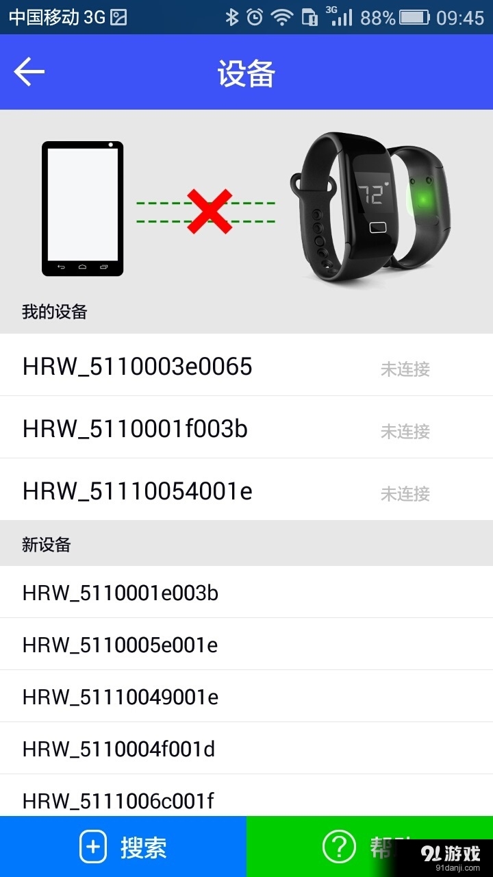 心率手环3