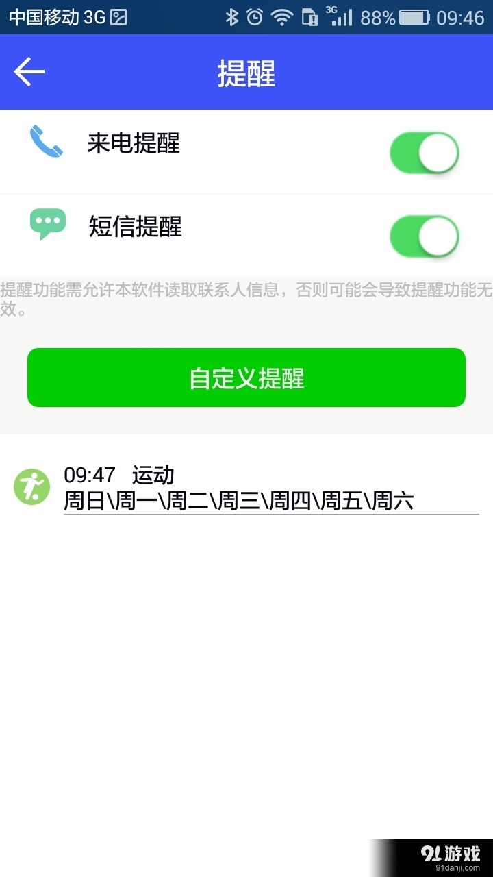 心率手环5