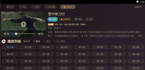 心鸾影视TV3