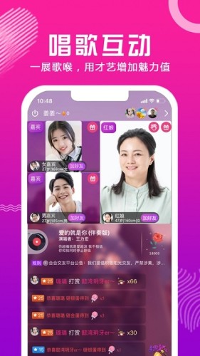 合合交友3