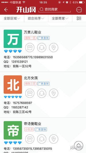 开山网app1