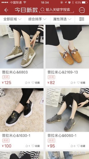 开山网app3