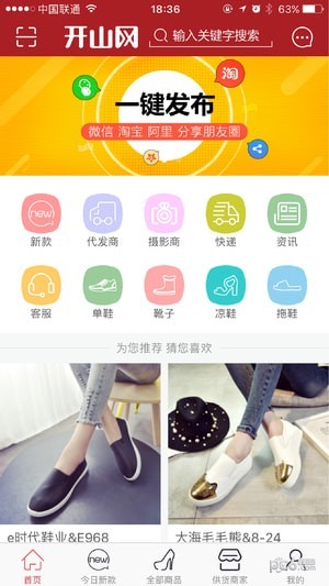 开山网app4