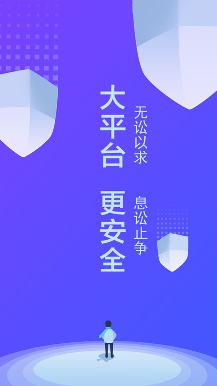 律小友手机版1