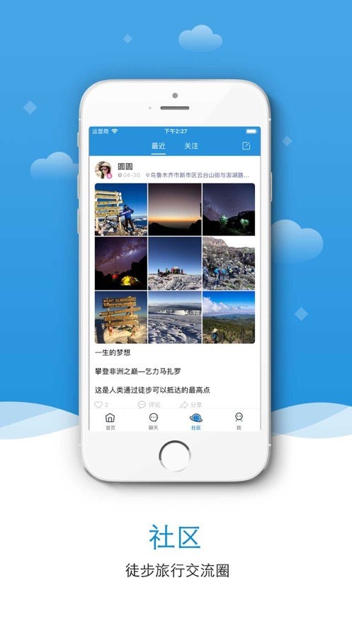 徒步者联盟2