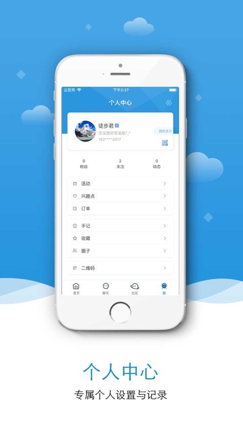 徒步者联盟3