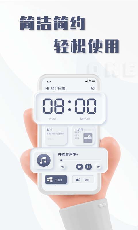 oneclock时钟1