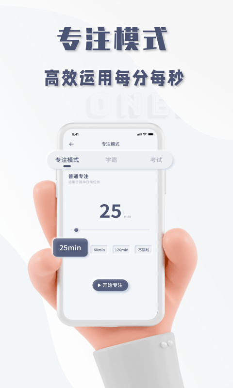 oneclock时钟3