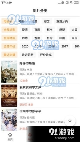 影视猫plus免费版4