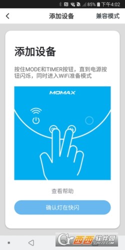 momax智能3