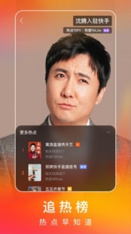 快手极速版刷金币（自动快手极速版）1