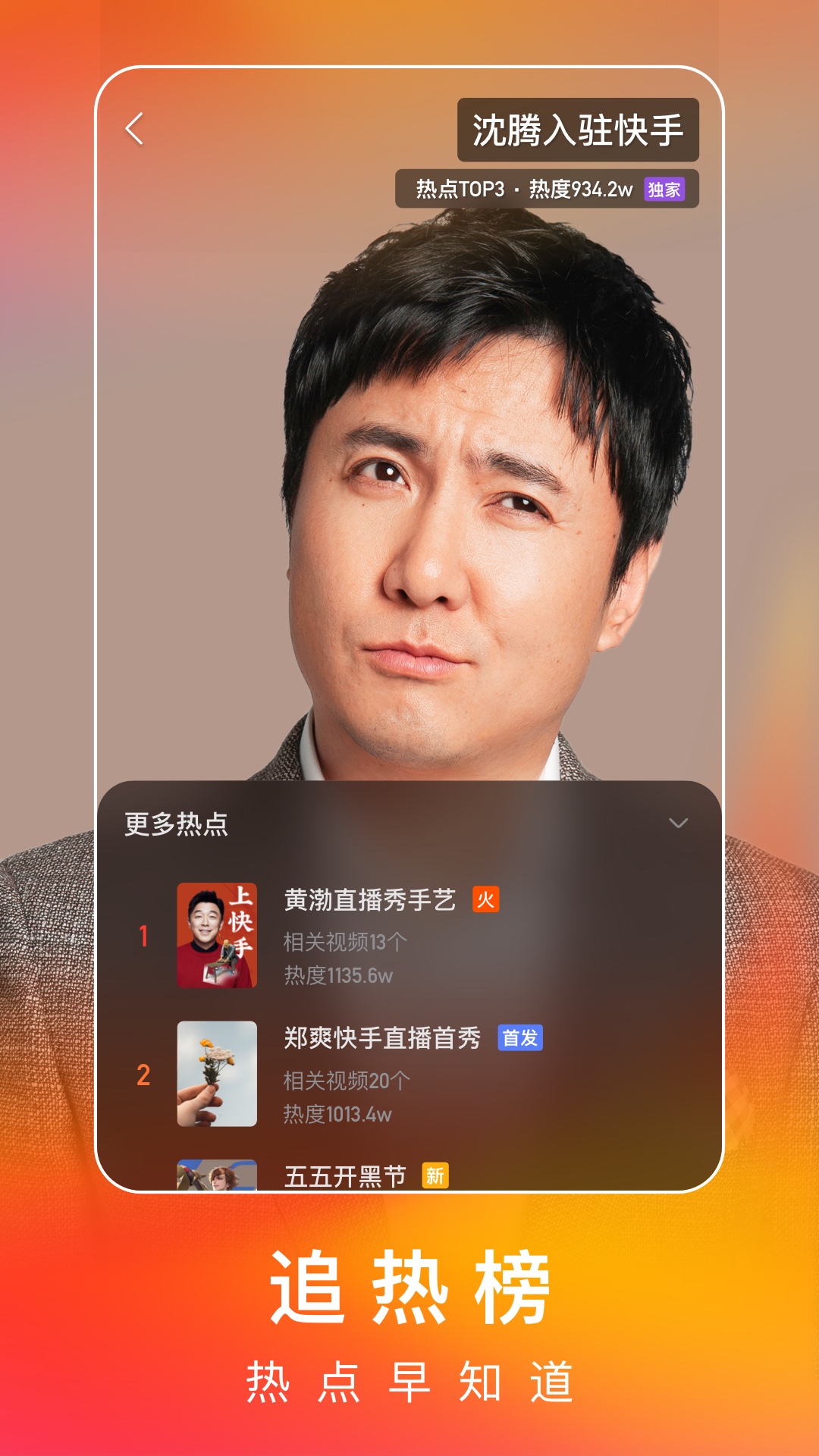 快手极速版鸿蒙版1