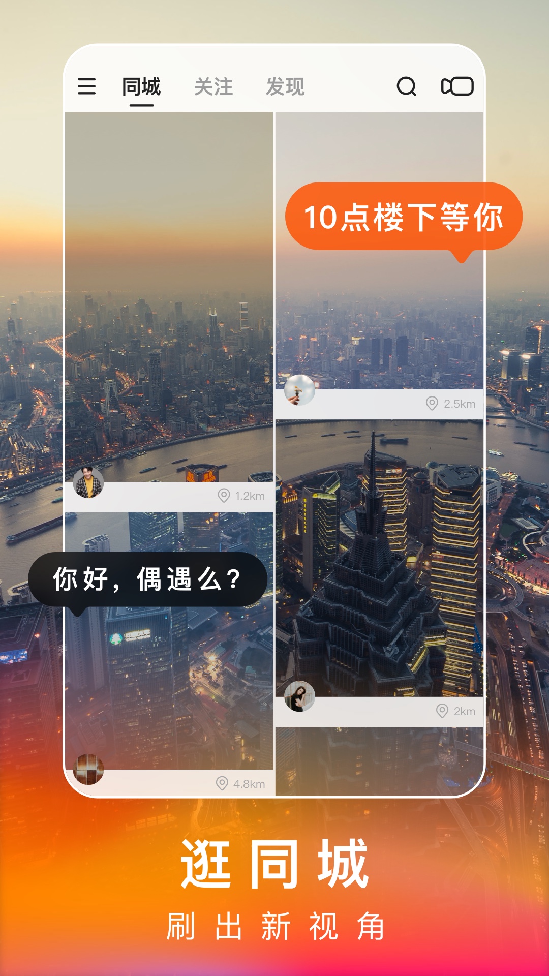 快手极速版鸿蒙版2