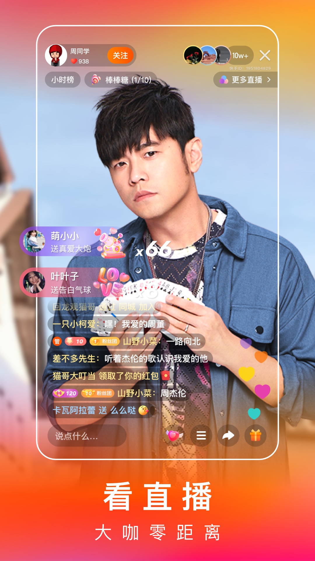 快手极速版鸿蒙版3