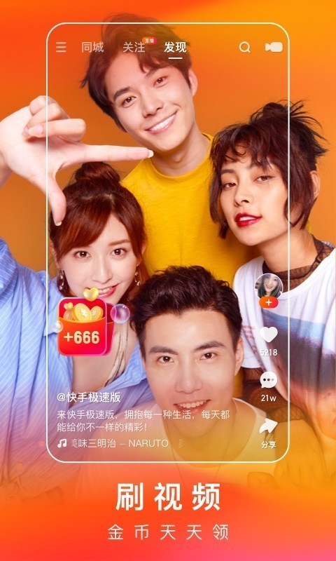 快手lite1