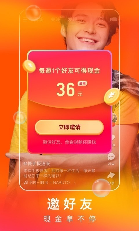 快手lite2